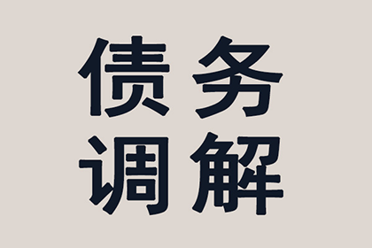 顺利追回孙先生300万投资损失